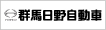 群馬日野自動車株式会社