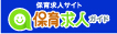 保育士の求人・転職情報なら保育情報どっとこむ