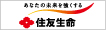 住友生命保険相互会社群馬支社