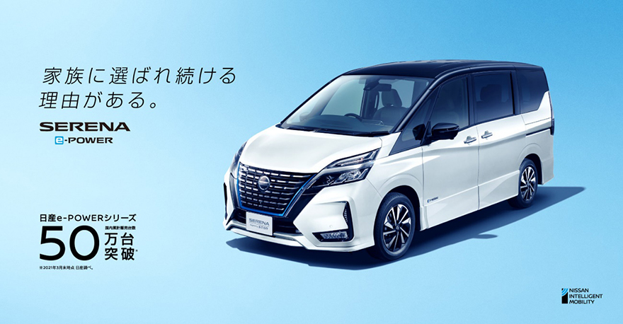 日産セレナ