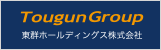 東群ホールディングス株式会社