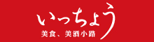 株式会社いっちょう